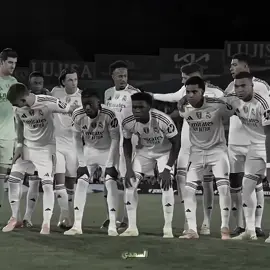 حضر نفسك يغالي😂🩴🔥  #السعدي🐐🇵🇹 #ريال_مدريد #تيم_مبدعين_اوربا💎👑 #برشلونة #الدوري_الاسباني 