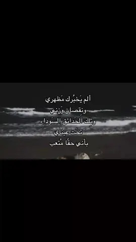 #اقتباسات #اشعار_حزن_شوق_عتاب_حب #عباراتكم_الفخمه📿📌 #تصميم_فيديوهات🎶🎤🎬 #meme 