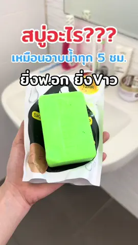 #สบู่ผิวขาว #สบู่ฟอกผิวขาว #สบู่ทิพย์สุ #สบู่ทิพย์สุตัวดังฟอกตัว #สบู่ทิพย์สุฟอกผิวกาย 