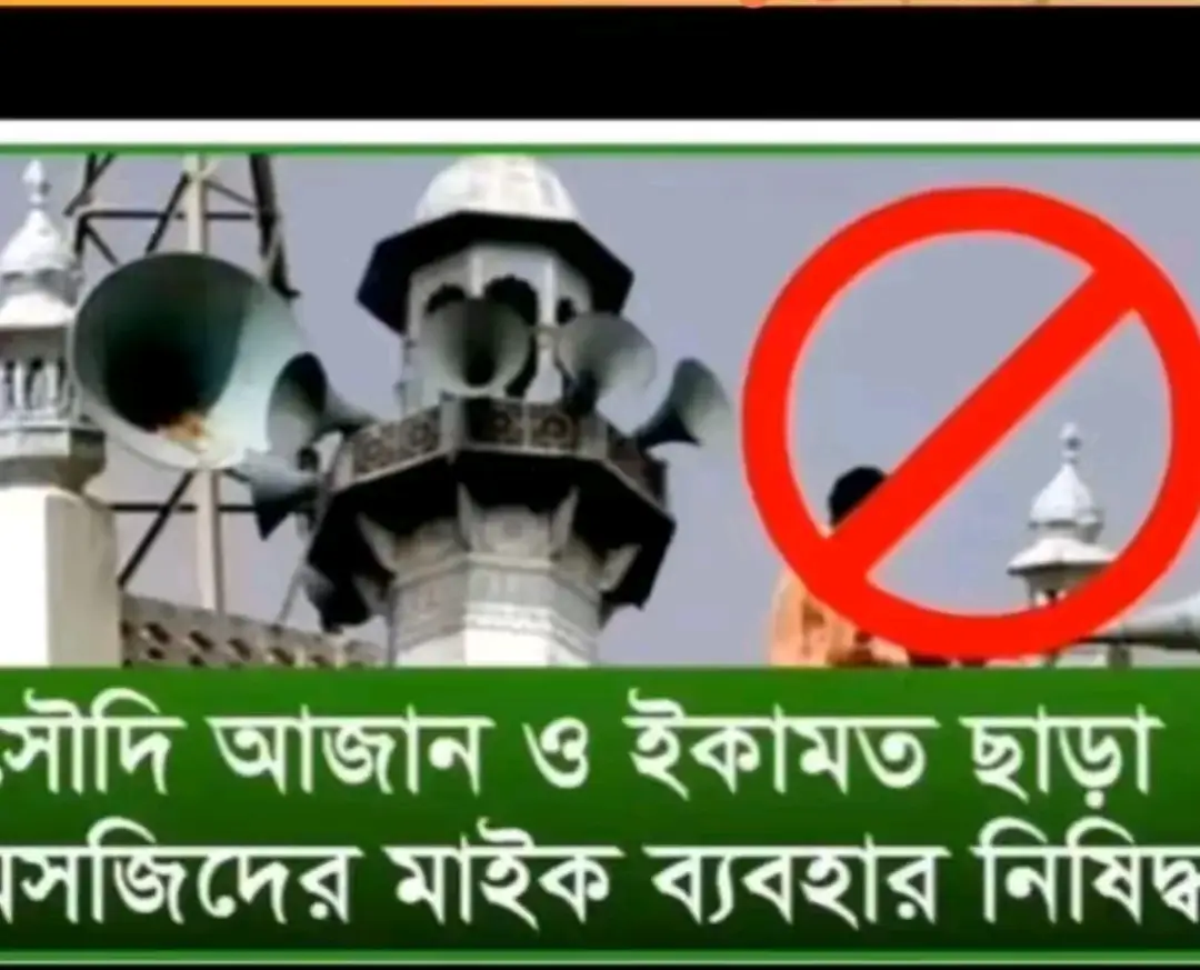 আযানের সময় ভুলেও এই পাঁচটি কাজ করবেন না #viralvideo #islamic_video #foryoupage 