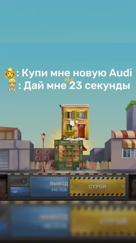 Строю дома в поселке Мурино👷‍♂️🏗️ #стройка #товерраш #мурино #towerrush #игра 