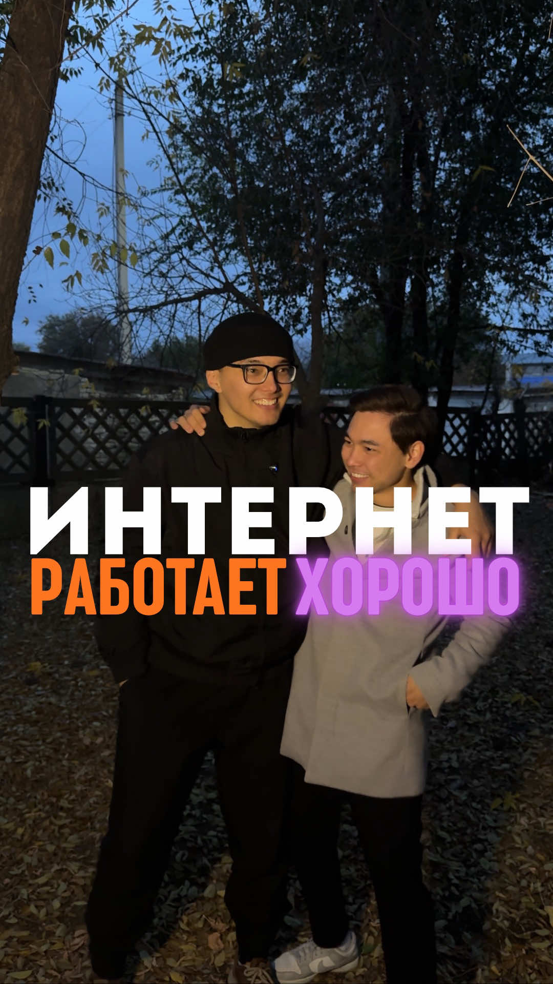 🤔Какой оператор у тебя? 🙃По нашему мнению - операторы немножко прифигели с ежемесячной оплатой В ролике учавствовали👇 Tele 2 - @Adil_off  Altel/Activ - @Alimbek Sagindyk  IZI - Я #tele2 #altel #beeline #activ #izi