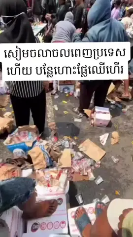 #ចប់បាត់😂😂😂#