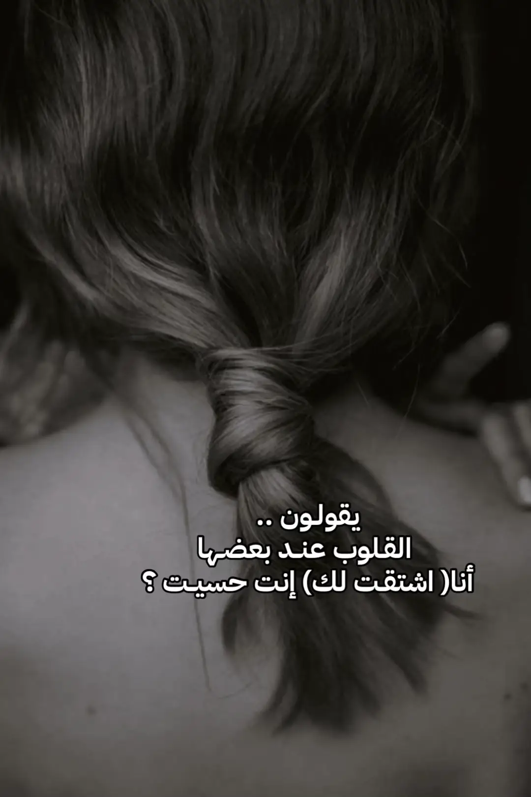 فينـي شعـور اكثـر من اشتقـت لك ..!