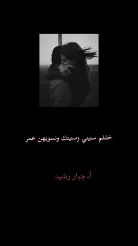 #جبار_رشيد💔 