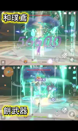 武器によるダメージくるべてみた！ #原神 #genshin #GenshinImpact #フリンズ #ダメージ比較 