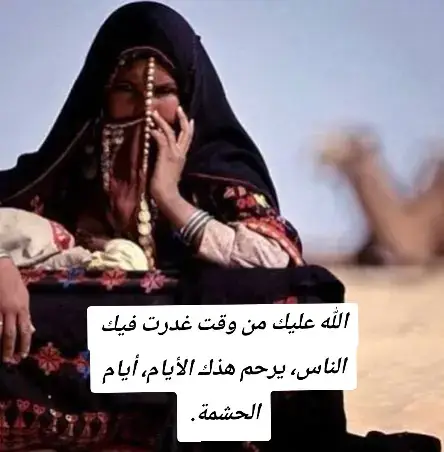 #رهط_تل_اسبع_اشقيب_عرعره_حوره_بير_هداج_ابوكف_ابو_رقيق_ابو_عصا_الاطرش #حيفا_عكا_يافا_جنين_القدس_الخليل_سخنين_ #الاردن🇯🇴 #السعودية🇸🇦 #ابوكف_شمر 