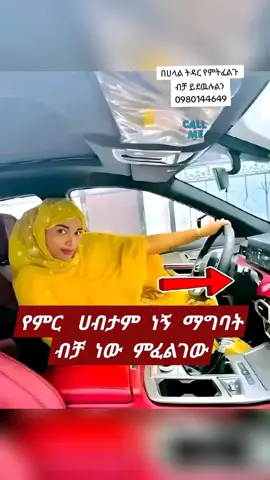 #ethiopia_ለዘላለም_ትኑር_አሜን🇪🇹🇪🇹🇪🇹💝💝🇪🇹 #ethiopian_tik_tok🇪🇹🇪🇹🇪🇹🇪🇹 #halal 