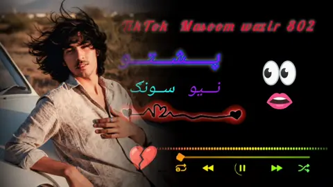 Irfan faryadi new song ☺️☺️ #newsong #pashtosong #viralsong #fullpashtosong #viral 