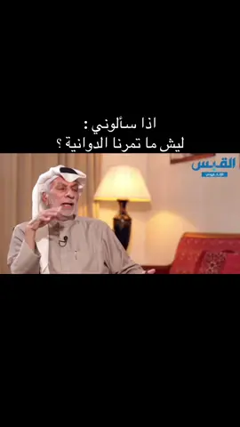 ليش ماتمرنا الدوانية ! #الشعب_الصيني_ماله_حل😂😂 #الكويت 
