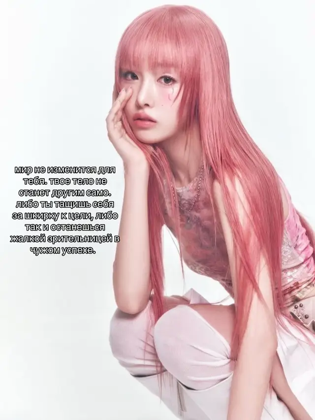 #токсичнаямотивация #похудение #мотивация 