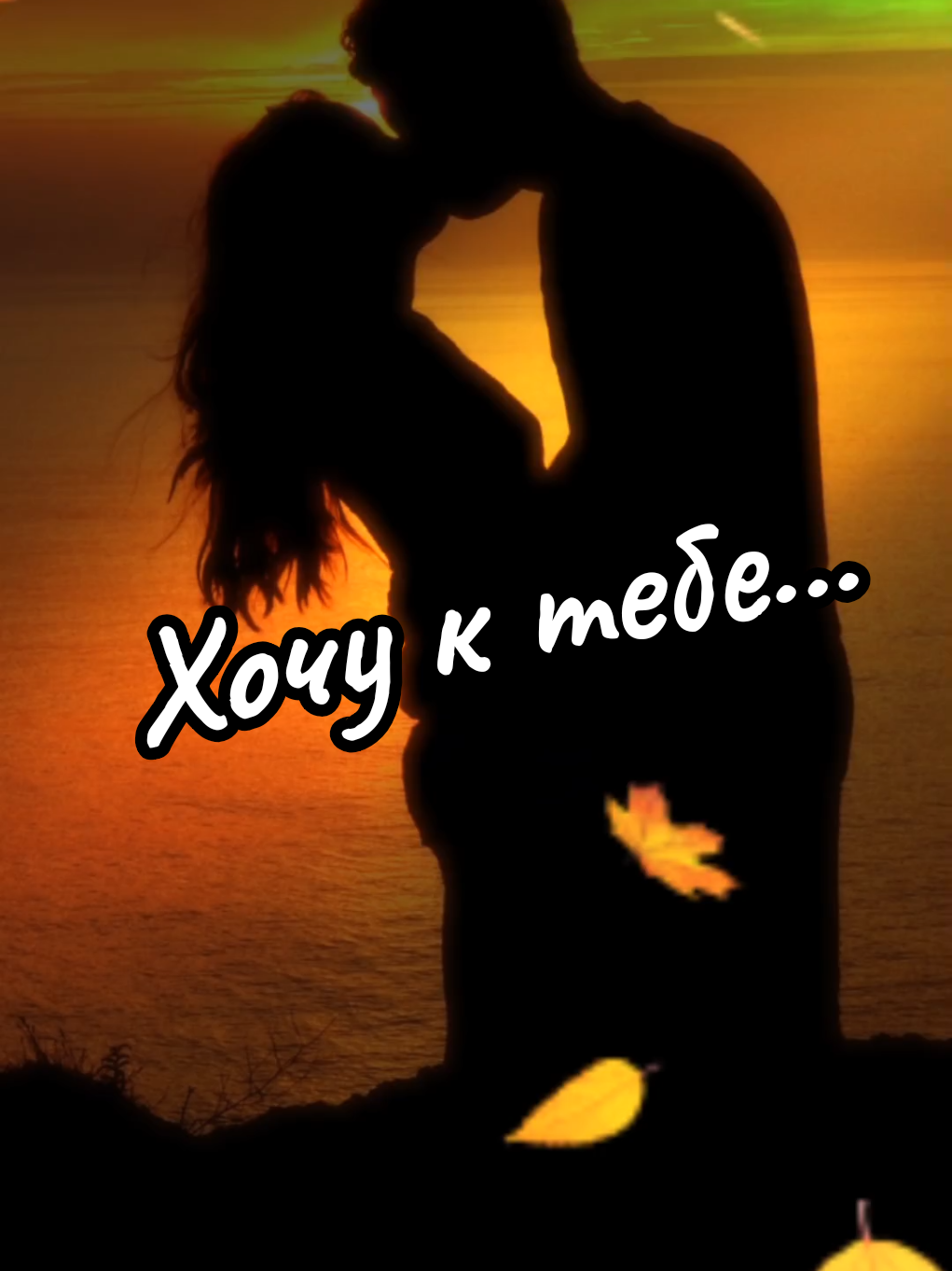 #любовь❤ #отношениялюбовь #любовьотношения 