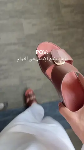#الدوام #مالي_خلق_احط_هاشتاقات 