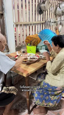 วันที่ฝนตก อากาศดี กับครอบครัวในชนบท 🌧️🍃 #บ้านนอกของฉัน #อยู่บ้านนอก #countryside #hometown #อาหารบ้านๆ 