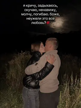 @maksim2006_ 💋❤️ #CapCutAmor #CapCutAmor #TrendMomentos #CapCutAmor 