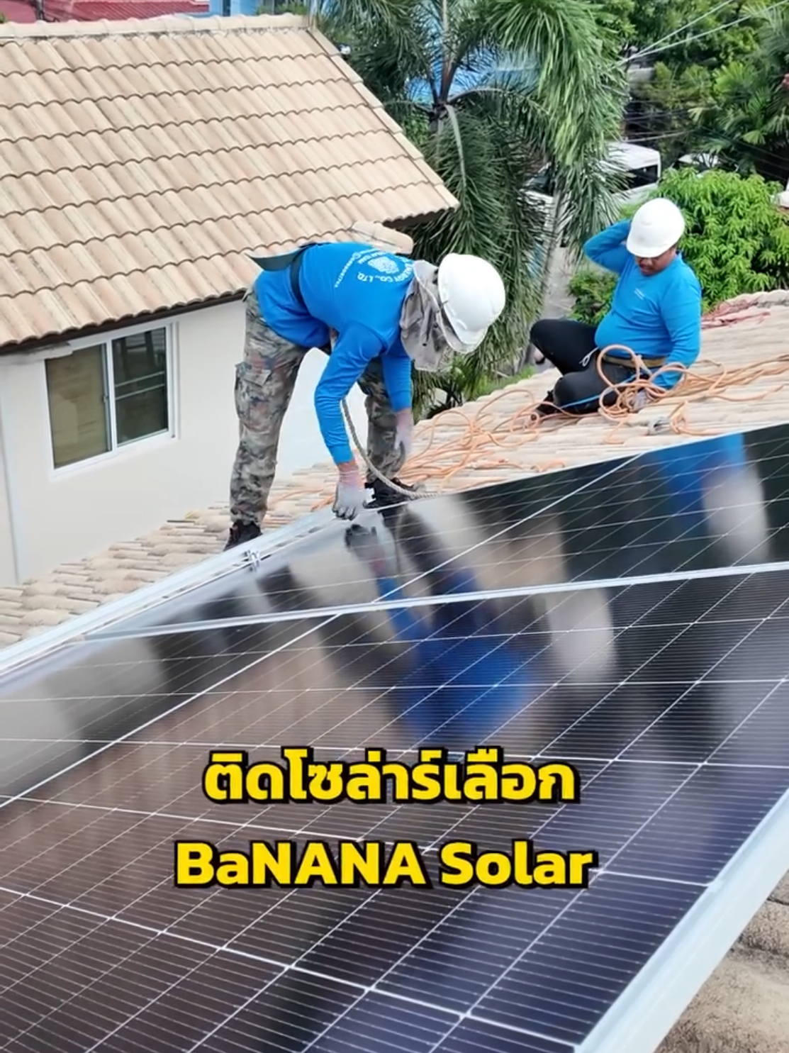 ✅มา ฟังเสียงจากลูกค้าที่ติดตั้งจริงกับ BaNANA SOlar กันน! ลูกค้าเลือก Auris Eco 2.5 kw ไฟแรงสุด คุ้มค่าสุด! จะดีแค่ไหน มาดูกันเลยย . #BaNANAOnline #BaNANA #BaNANASolar #Auris #Aurissolar