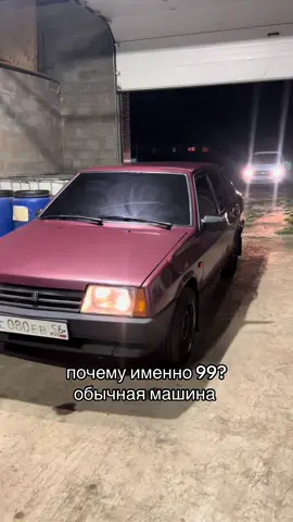 #ваз21099 #99 #ваз #машина 