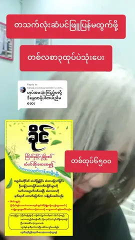 Replying to @tiktok.commayoolwin ပုံမှန်လေးသုံးပေးပါ သဘာဝတိုင်းဆံပင်နက်စေတဲ့ #ဆံပင်ဖြူပြန်နက်စေတဲ့ကြိတ်မှန်ရွက် #ဆံပင်ဖြူနေတဲ့သူတွေအတွက် #tiktok #fyp #trending 