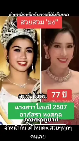 #คนใจหิน ธานินทร์อินทรเทพ เพลงเก่าๆซึ้งๆเพราะๆโดนใจ #story