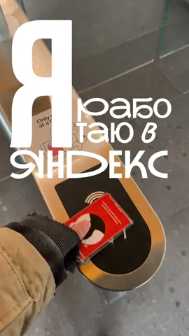 Наконец я могу рассказать о своем новом месте работы,хотя конечно, это пока стажировка и впереди экзамен,но для меня это огромная точка роста,оказаться здесь,а мне очень хочется поделится этим с вами