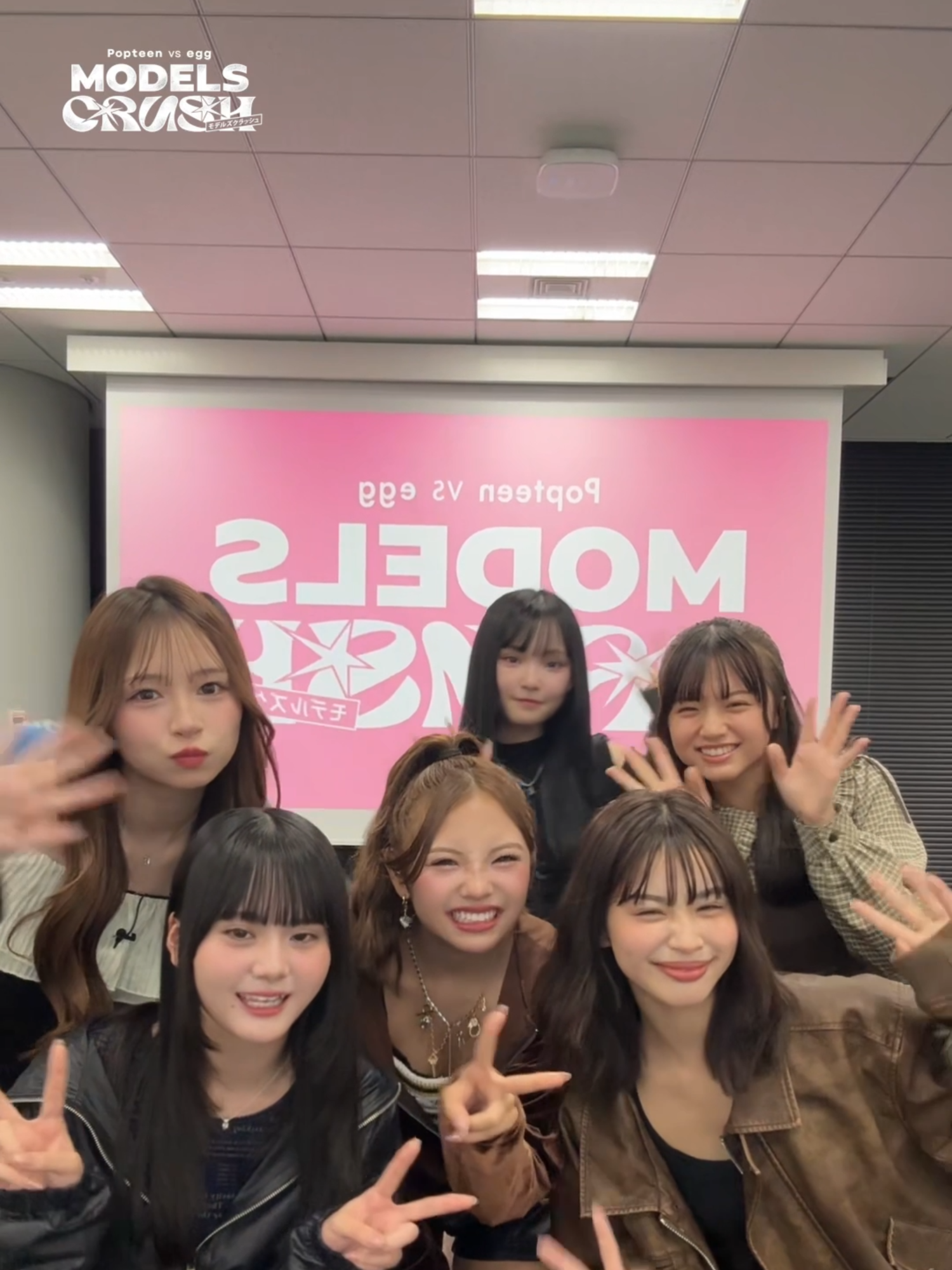 💥Popteen×eggでいいね数対決中💥 優勝した方にはご褒美も...？💭 いいねをして好きなモデルを応援しよう<3 「結局バズるのはPopteenだから✮」 MODELS CRUSH 初回は 10/28(火)よる8時ABEMAで《無料放送》スタート📺 ▪️初回MC 藤田ニコル @nicole_fujita256 ゆうちゃみ @chamitan_09082424 ﹉﹉﹉﹉﹉﹉﹉ 𝘔𝘦𝘮𝘣𝘦𝘳 ﹉﹉﹉﹉﹉﹉﹉﹉ 🩷 Popteen 🩷 @popteen_jp せらぴー ( 土屋惺来 ) @seira_0625 らーなん ( 谷田ラナ ) @tanidalana_0316 れいれい ( 向井れい ) @rei_toy625 りんりん ( 相塲星音 ) @rinon241 きゃすみる ( 辻加純 ) @kyasmil_ みあにゃ ( 藤田みあ ) @mia_f069 めあち ( 川野明愛 ) @kawano_meia もちゅ ( 代田萌花 ) @mocadaida こなつ ( 樋口こなつ ) @konatsu_0805 🖤 egg 🖤 @eggtok あいさ @aisa.1029 あいみん ( 伊藤愛依海 ) @aimin_1227 ウテナ @utxtxten かえちゃ ( 能田楓 ) @kaee11254555 ここあ @cocoa__9.27 SERINA ( 佐藤芹菜 ) @serina.522 じゅな @17.juna まなぺこ ( 石川茉奈美 ) @ma__mi.99 ゆあな @yuana0829 ゆい小池 ( ゆいちゃみ ) @yui.081 らん @raaan0317 ﹉﹉﹉﹉﹉﹉﹉﹉﹉﹉﹉﹉﹉﹉﹉﹉﹉﹉﹉ #MODELSCRUSH #モデルズクラッシュ #Popteen #egg #モデク