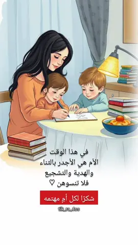 #الأمهات🧕😍 #شكرا #عذاري_911 