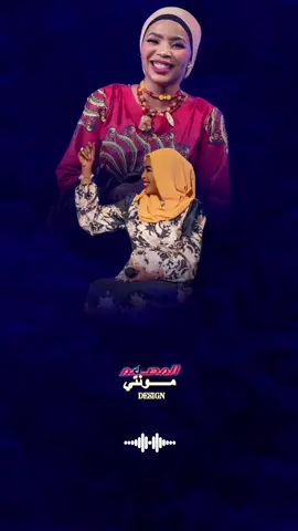 انصاف فتحي| انت ما تقول لي نتقابل بكرة #الميعاد #انصاف_فتحي  #عصفورة_السودان #انصاف_فتحي 
