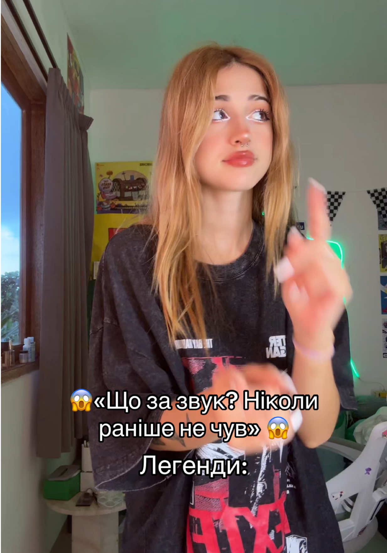 Хто легенда?)