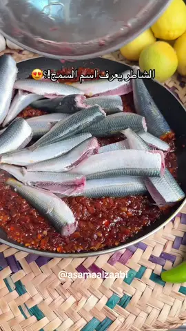 خبروني شو من عادات الغدا عندكم مستحيل تغيرونها😍 ☀️اذا عجبتكم الوصفة حفظوها وسوا شير 😍 🌻وعلشان تعيشون وتسمتعون باجواء الغداء صح جربوا منتجاتنا🔥  📌اجار مانجا  📌سمن  📌 خل سبايسي  📌 غرام ماسالا هندي/فلفل احمر/ بهار السمك  📌بهار سلطة امي 💘بتحصلون نفس الصحون في رابط ترينديول فالبايو،، كود الخصم ASAM  📍رابط طلب منتجاتنا فالبايو😍 مخورتي من ‪‪@rahya_ae‬‬  طريقة التحضير🌿 - استخدمت سمك السردين .. في تاوة حطيت زيت / بعدها بهاراتنا اللي ذكرتها ثوم/ بصل/ طماط/ تمر هندي اتاكدت المقادير تجانست حطيت السمج وكل جهة تحتاج ١٠ دقايق على نار وسط وبالعافية 🧅🌿😋 صالونة_مالح #السعودية #عمان #اسماء_الزعابي #الشعب_الصيني_ماله_حل😂😂 #الامارات               ⁩⁩