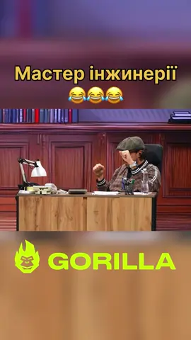 #мем #жарт #приколи #дужесерйознарозмова #стопосто 