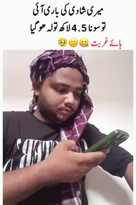 #foryou #foryoupage❤️❤️ #memestiktok #memesbysalahuddin #salahuddin595 