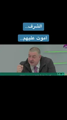 #آراس_حبيب #الشيعة #المؤتمر_الوطني #fyp #explore 