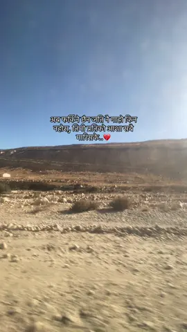 तिमी खुसि भएर बसह अब💔🥺🙏#heartouchingline😢💔 #foryoupage❤️ #virallines #brokenheart💔