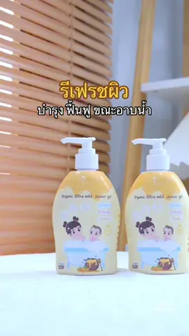 #เจลอาบน้ำเพอร์เฟคท์ 