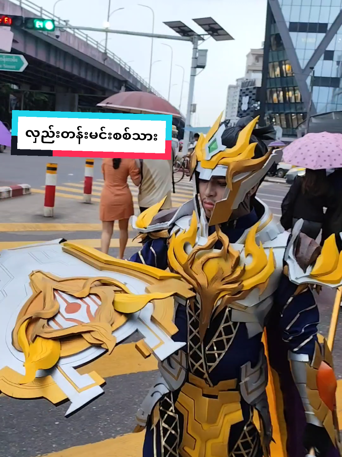 လှည်းတန်းမင်းစစ်သား #TiktokMyanmar #minsitthar #cosplay #trending #Oddloop 