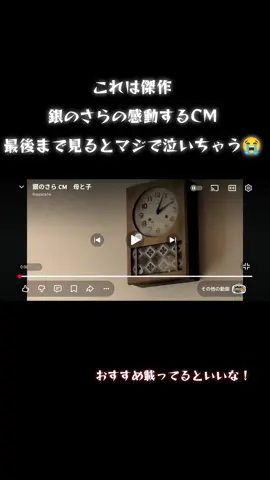 #懐かしいcm #平成 #感動シーン 