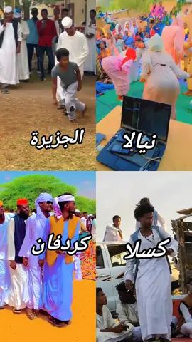 #CapCut #السودان #سودانيز_تيك_توك_مشاهير_السودان🇸🇩 #sudanese_tiktok 