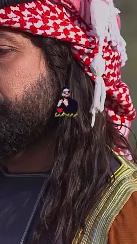 #ابو_عرب_المجروح💔  #ضيم_الليالي❤️‍ 🩹 #فراق_بدون_وداع🥀  #أبو_عرب_يحكي_وجعه🥺  #اللي_راح_ما_يرجع🖤 ❤️‍🩹