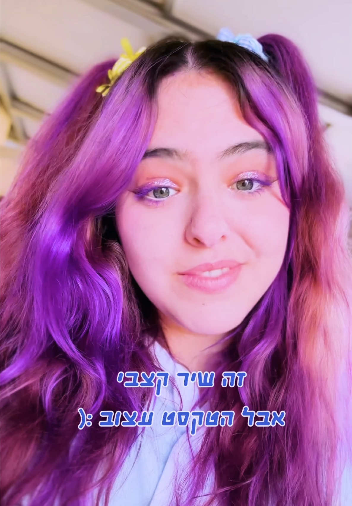 ״להציל את העולם״ של אפריל בספוטיפיי 💜