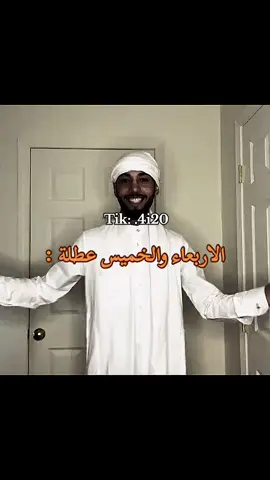 مدرستك مشمولة بعطلة الدور الثالث لو لا؟ 😂explor #foryou #viral #تيك_توك #لايك #العراق🇮🇶 