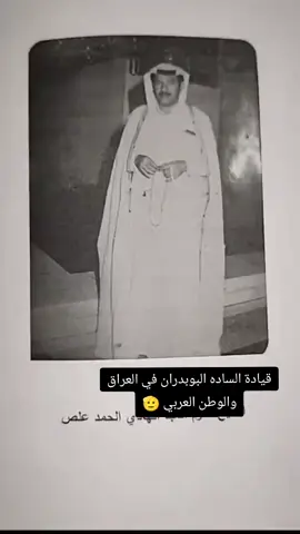 #المضيف_العام_لعشيره_الساده_البوبدران 