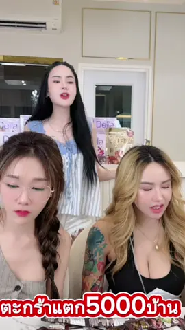 โกโก้อร่อยมาก ##ซ้อฝัน