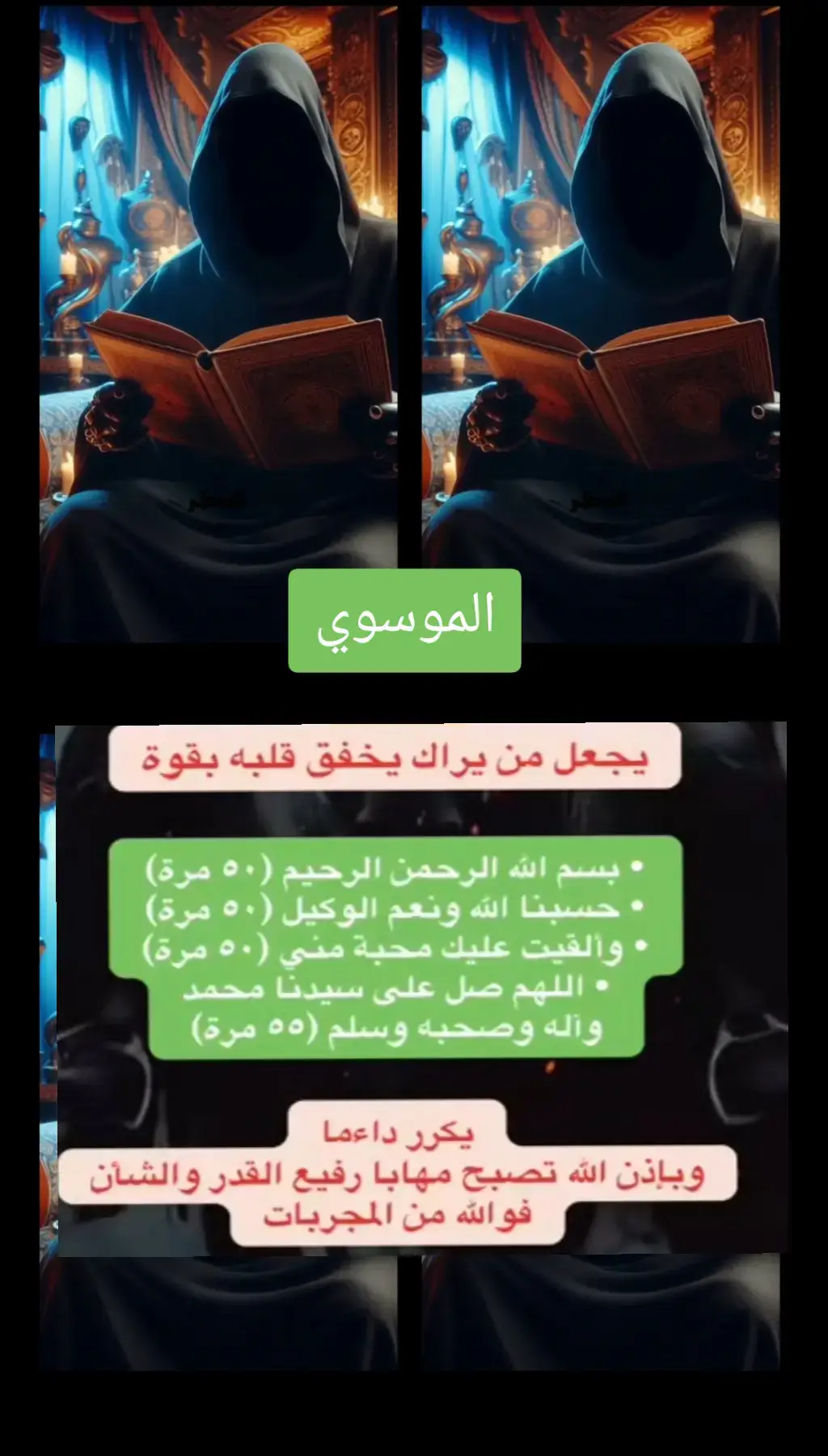 #الهم_صلي_على_محمد_وأل_محمد  #بغداد_بصرة_موصل_الكويت_الخليج_دبي_  #نحن_الاصل_والباقي_تقليد  #واسط_الكوت 