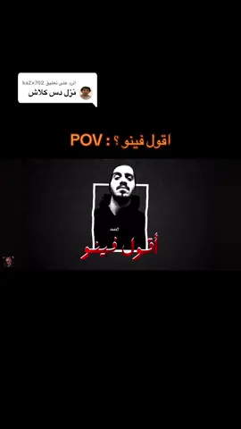 الرد على @kaZx702 سلومو ايقونه مارح يعرفها الهبه . #سلومو #ياعري #كلاش #الرند 