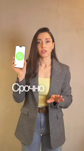 3 настройки, повышающие вашу конфиденциальность в Вотсапе 🙌🏻 знали о них?  #WhatsApp #Вотсап #фишкивотсап #польза