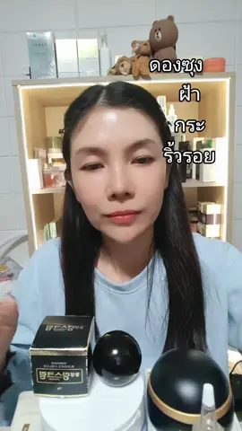 ดองซุง รกแกะบำรุงผิวลดริ้วรอยลดฝ้ากระ #ฝ้า #ผิวเนียน #gapiskincare #กะปิศกินแคร์ 