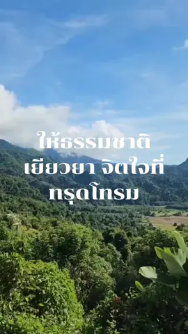 #ตาก #แม่สอด 