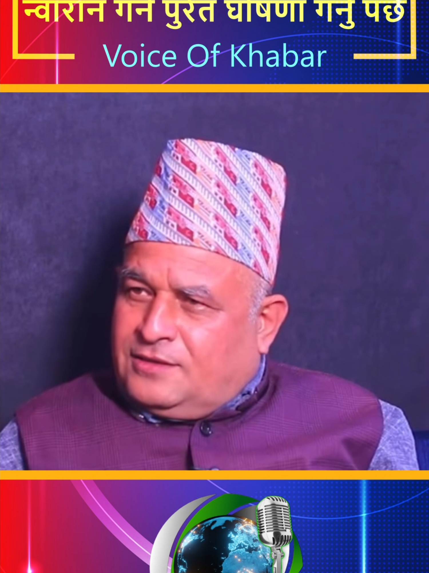 यो काकालाई बिश्व कै उत्कृष्ट न्वारान गर्ने पुरेत घोषणा गर्नु पर्छ #fypツ #foryou #foryoupage #viral #fup