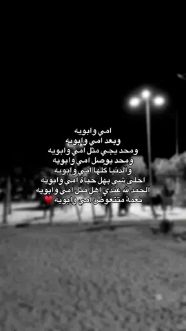 نعمه متتعوض😔♥️♥️. #البصرة #سمرة #شعب_الصيني_ماله_حل😂😂 #مالي_خلق_احط_هاشتاقات🦦 #fyp 