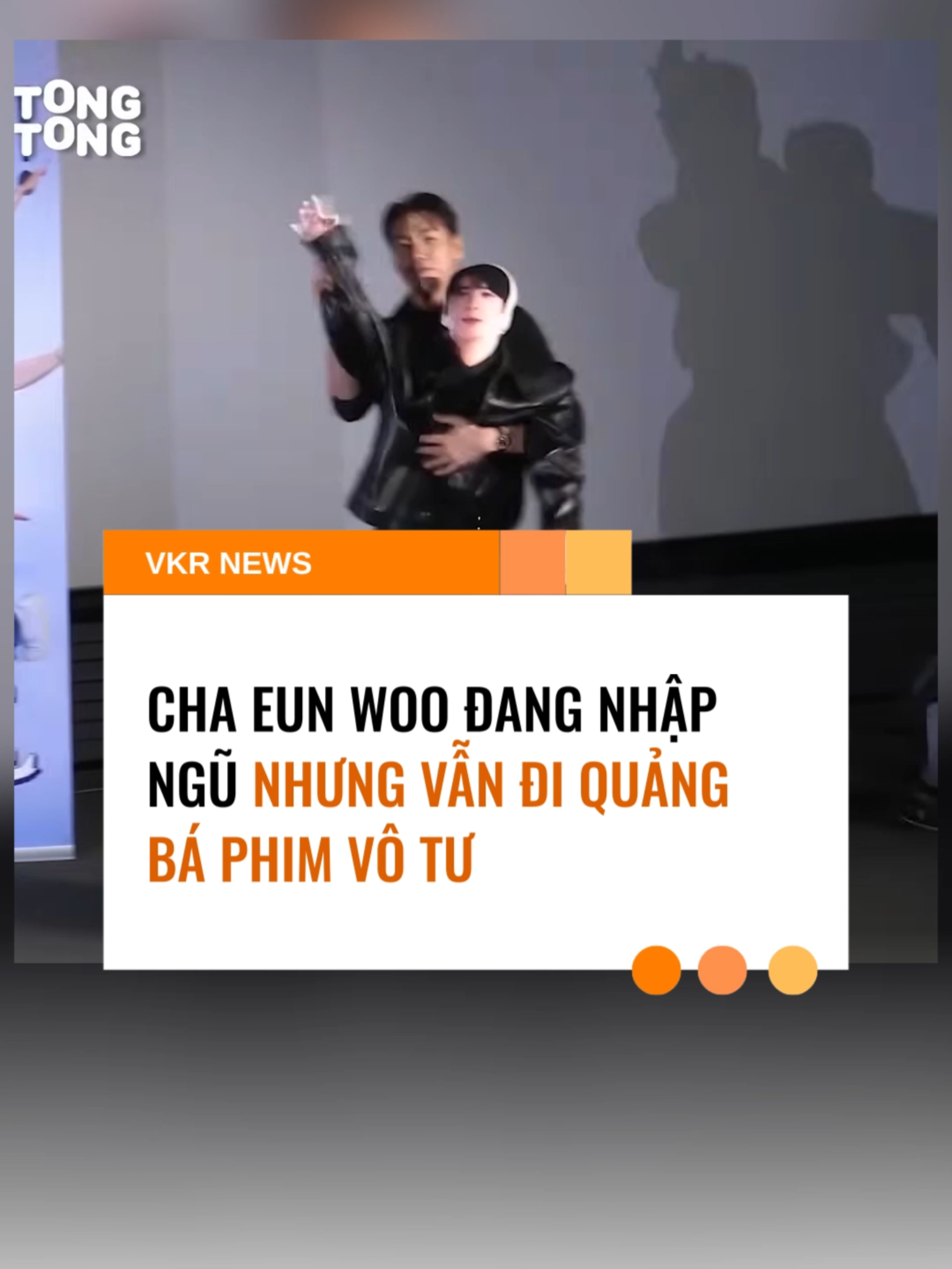 Cha Eun Woo đang nhập ngũ nhưng vẫn đi quảng bá phim vô tư 😆 Được biết phim điện ảnh 